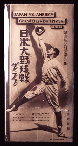 Japan tour 1931 couverture