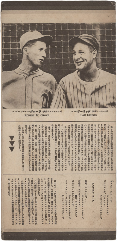 Japan tour 1931