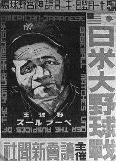 Poster babe ruth